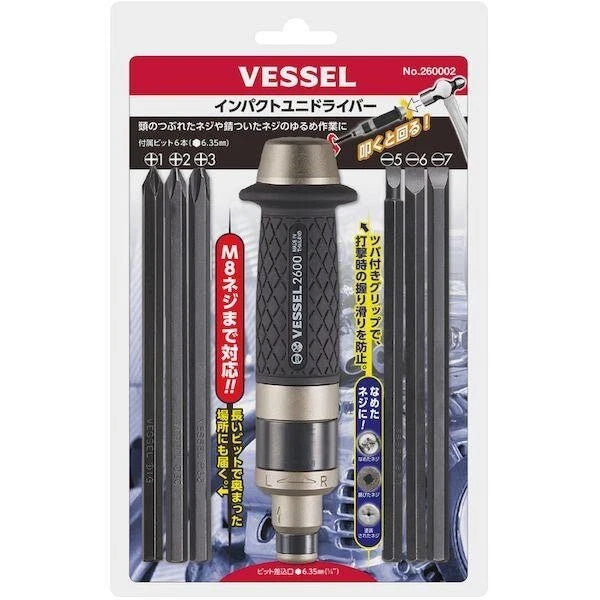 VESSEL Impact Screw driver JIS Set No.260002