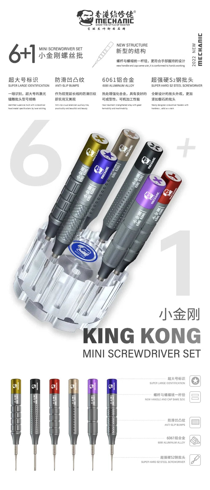 7 in1 Mechanic Screwdriver Set with Storage Precision Repair Disassembly Tools