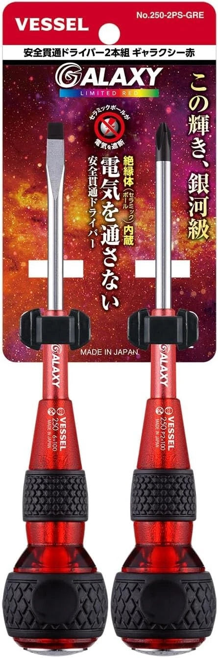 Vessel Ball Grip Driver Galaxy Red Set of 2 +2x100/-6x100 250-2PS-GRE NEW
