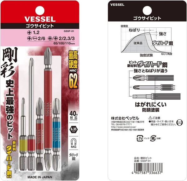 VESSEL GO-SAI Bit [No.Gs5P-01] (Assorted 5PC Set) (Japan Import)